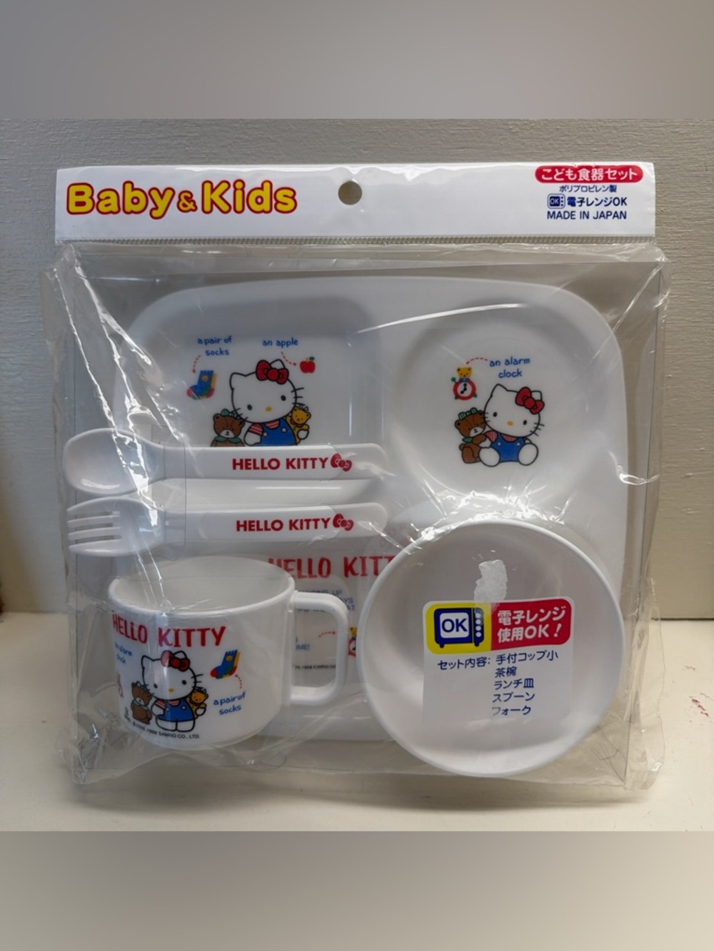 💝 Hello Kitty Sanrio Divided Plate Cup Bowl Set JAPAN NIP vintage VHTF Kodomo